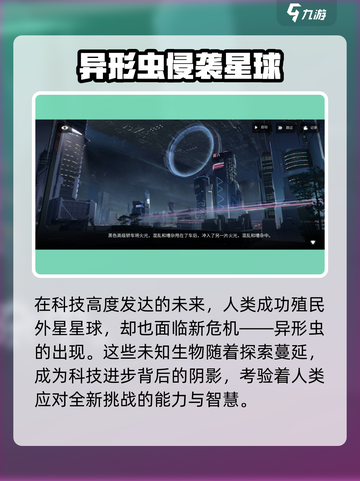 银河境界线🔥主线剧情大起底，错过血亏！截图2
