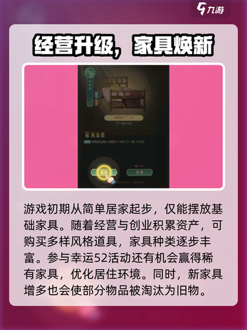 时光杂货店废弃物怎么处置介绍截图2