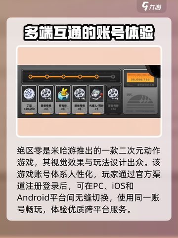绝区零手游🔥端游互通吗？真相惊人！🎮截图2