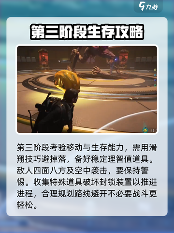 七日世界生命形态进化研究所怎么打介绍截图4