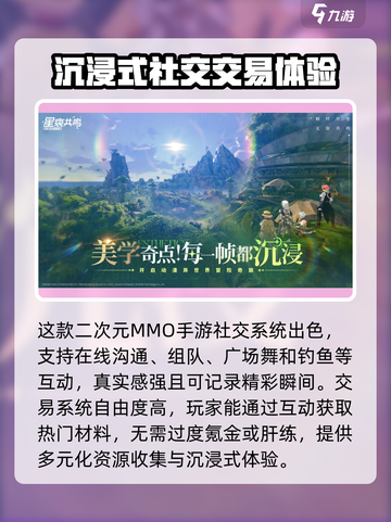 星痕共鸣什么时候公测介绍截图4