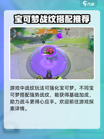 宝可梦大集结💡治愈之冠真实用处大揭秘！截图3