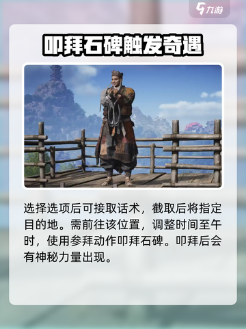 燕云十六声话术在哪解锁介绍截图3