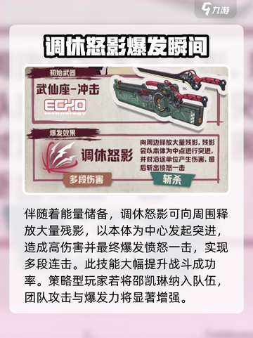 驱入虚空邵凯琳🔥超强技能属性大曝光！🎮截图4