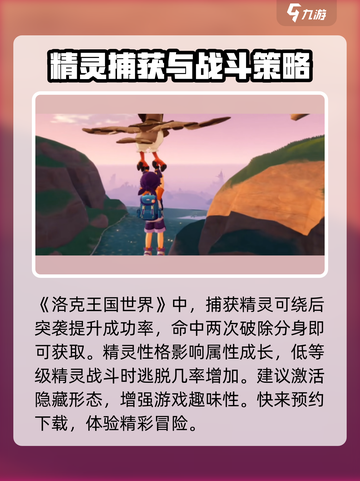 洛克王国世界🔥超全玩法指南，不看后悔！截图2