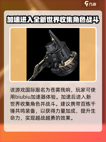 苍雾世界🔥露露啦技能超详细解析！🎮截图5
