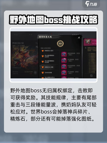 剑灵2世界boss打法🔥手游玩家必看！截图4