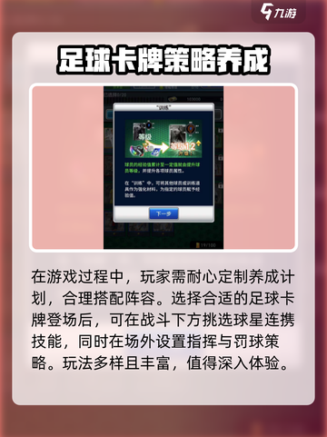 实况王者集结兑换码有哪些介绍截图4