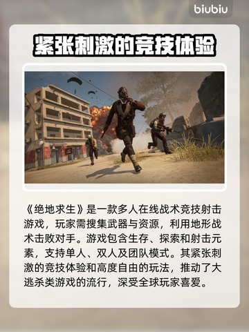 绝地求生网络延迟？❌这几招教你轻松解决🔥截图2