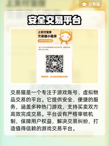 咸鱼之王游戏号交易平台大起底💥🎮截图2
