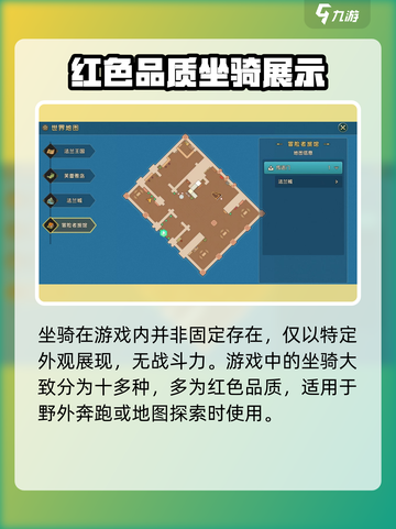 魔力宝贝复兴版💥坐骑获取方法全攻略骑士们必看！截图2