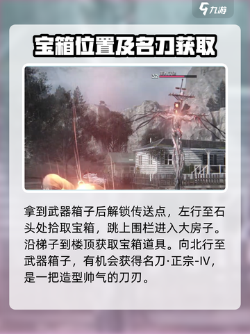 七日世界冰鱼刀图纸在哪介绍截图3