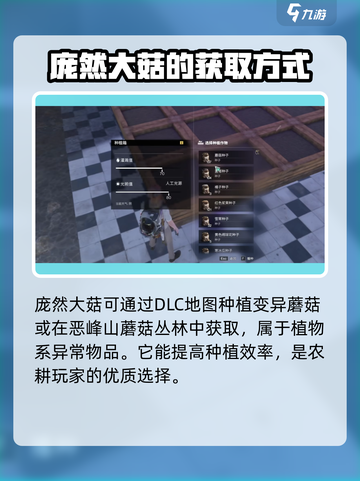 七日世界异常物都有哪些介绍截图5