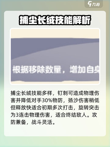 洛克王国世界捕尘长绒🔥超值玩法揭秘！截图3