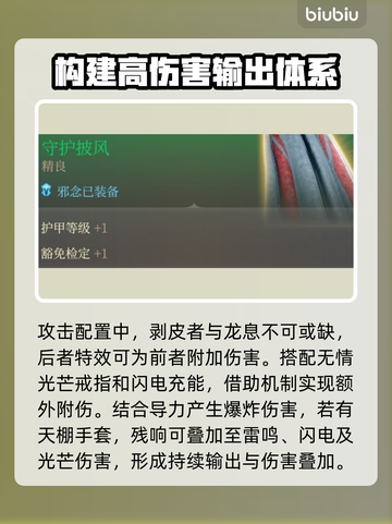 博德之门3单刷战神流🔥超详细攻略来了！截图5