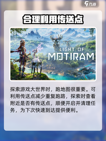 荒野起源🔥大世界探索终极攻略🎉截图2