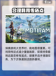 荒野起源🔥大世界探索终极攻略🎉截图2
