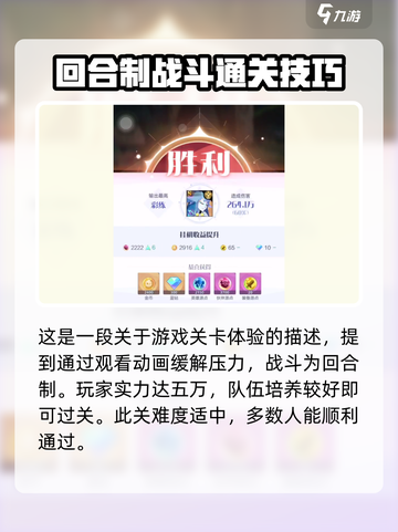 召唤与合成26-20怎么过介绍截图5