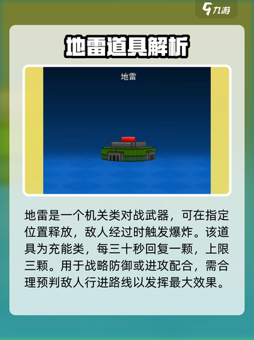 像素射击荒岛道具有哪些介绍截图5