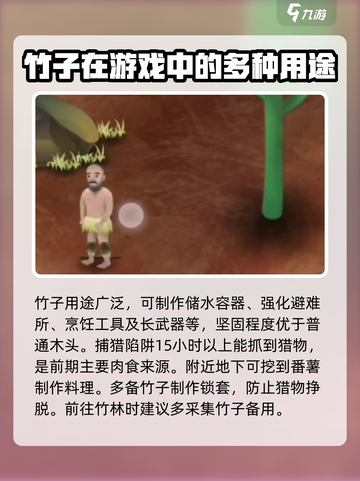 挨饿荒野挨饿德的噩梦资源图介绍截图5