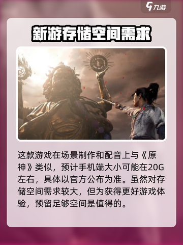 燕云十六声只需16G！游戏容量小到爆🔥截图4