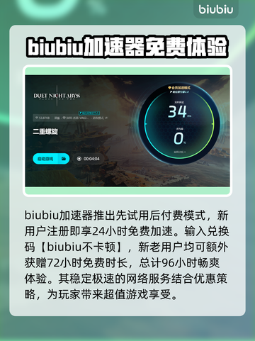 二重螺旋卡顿闪退？选对加速器轻松搞定！🚀🎮截图4