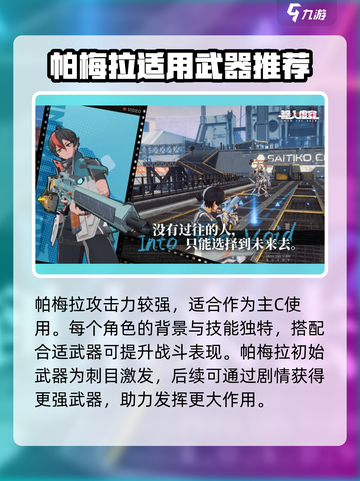 驱入虚空帕梅拉奥尔德林🔥超强攻略来了！游戏党必看🎉截图4