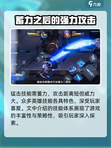 星之破晓：飞雷神技能大曝光！💥截图4