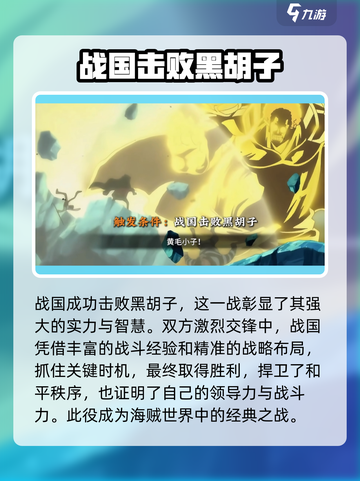 航海王壮志雄心🔥奥义彩蛋全解析❗截图5