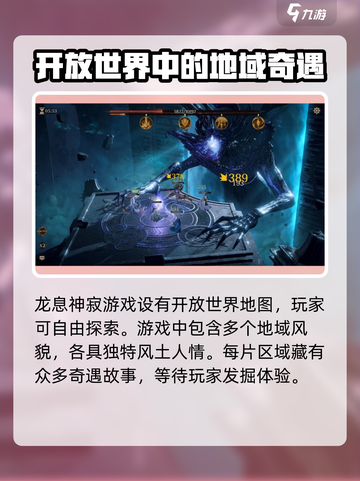 龙息神寂好玩吗介绍截图3