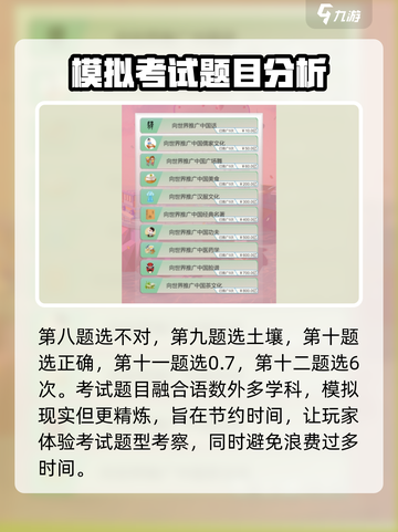 比特人生游戏初升高答案介绍截图3
