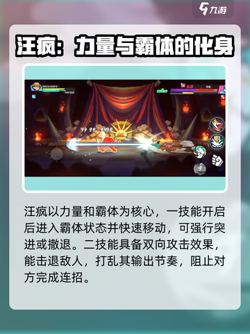 伍六七暗影交锋汪疯怎么样介绍截图2