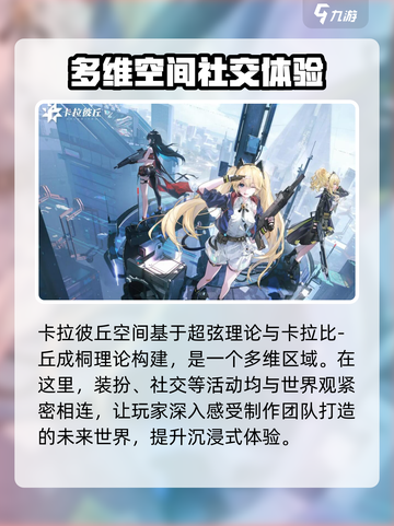 卡拉彼丘空间🔥必看！揭秘空间超凡作用✨截图4