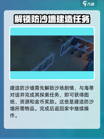 《沙石镇时光》蚂蚁进家？🔥一招解决蚁患问题！截图3