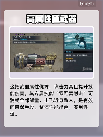 最终幻想7重生！法夫纳枪获取教学🔥💎截图4