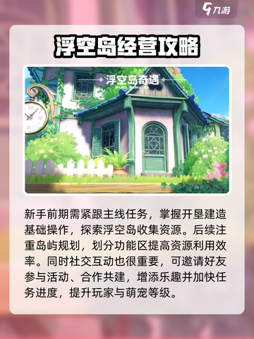 米姆米姆哈🔥超全攻略玩法分享来啦！🎉截图4