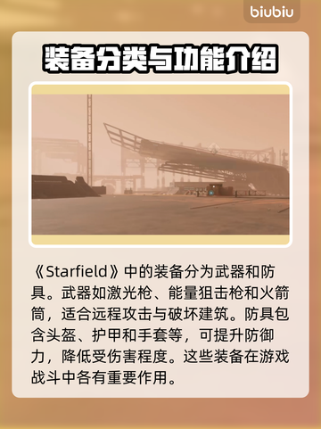 星空装备属性选择全攻略✨助你称霸游戏！截图2