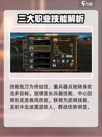 三国群英传国战版🔥猛将技能全解析！猛将称霸 battlefield截图3