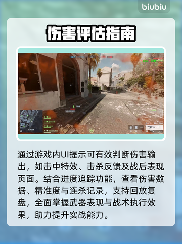 🔥战地6伤害显示神操作💥截图2