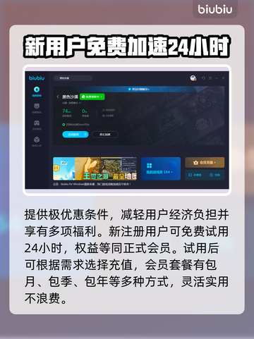 黑色沙漠🔥加速器推荐，玩游戏必备！🚀截图4