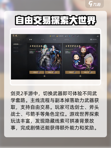 剑灵2怎么设置中文介绍截图4