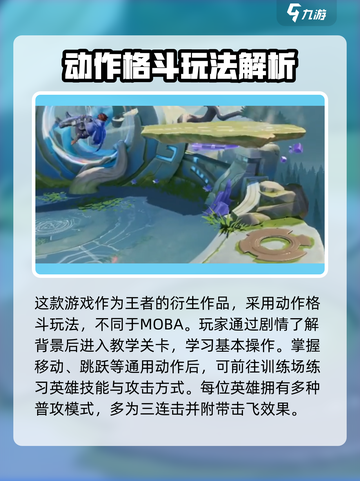 《星之破晓》新手必看！🔥超全攻略来袭💥截图2