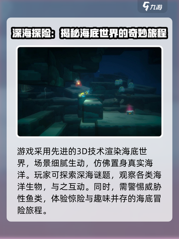 潜水员戴夫是什么类型介绍截图3