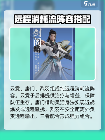 剑侠情缘零🔥职业流派搭配攻略来啦！截图4