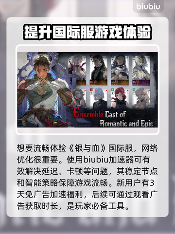 银与血国际服🔥新手必看！快速上手攻略💎截图2