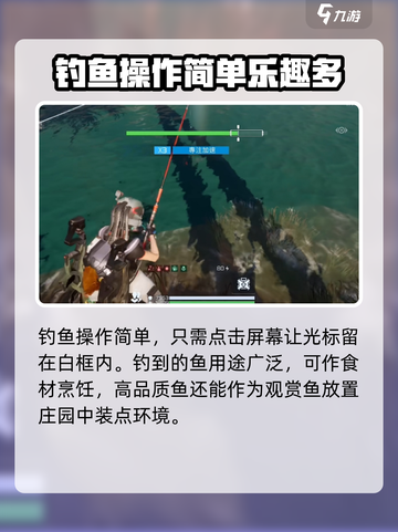 星球重启怎么钓鱼介绍截图4