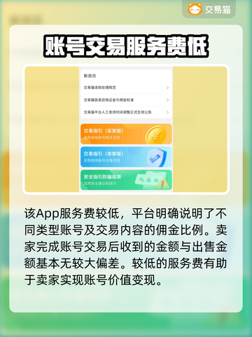 梦幻西游账号交易平台🔥，游戏玩家必看！截图3