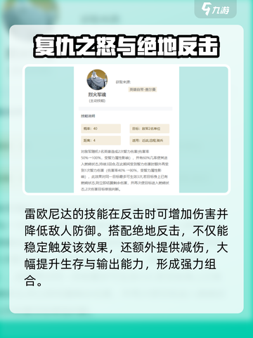 世界启元🔥技能搭配攻略，这样配直接拉满！🎉截图4