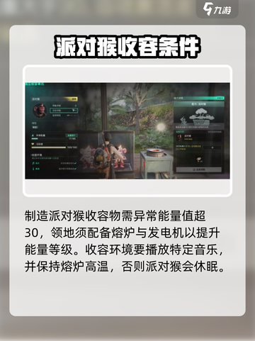 七日世界派对猴怎么获取介绍截图4