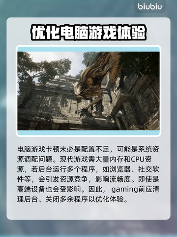时空奥德赛卡顿？❌优化秘籍来了！⚡流畅玩截图2